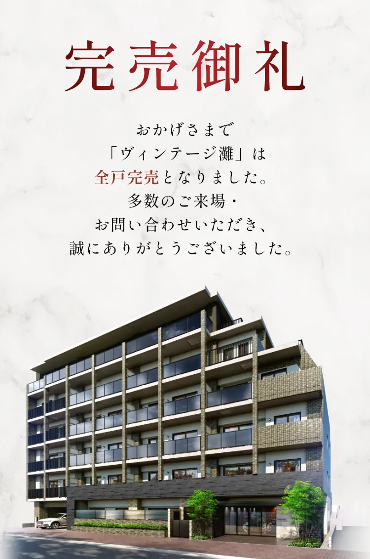 THE ART VINTAGE RESIDENCE マテリアルとデザインにこだわった、アートヴィンテージレジデンス、誕生。